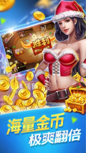 安装打麻将