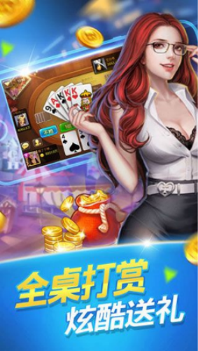 安装打麻将