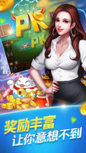 安装打麻将