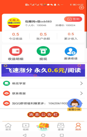 桃花阅读