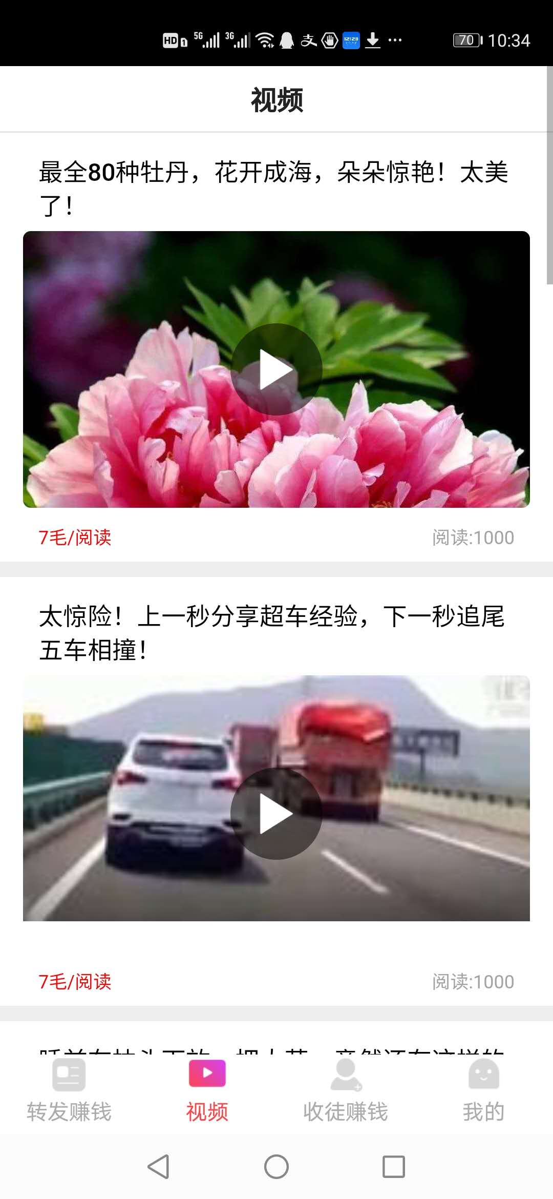 快马赚app