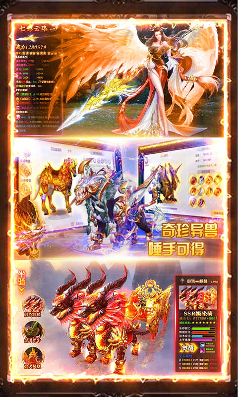 百恋成仙送648充值