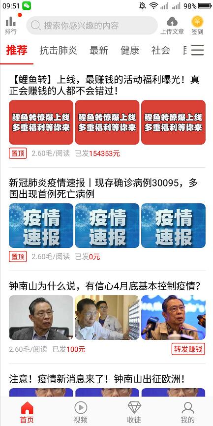 鲤鱼转