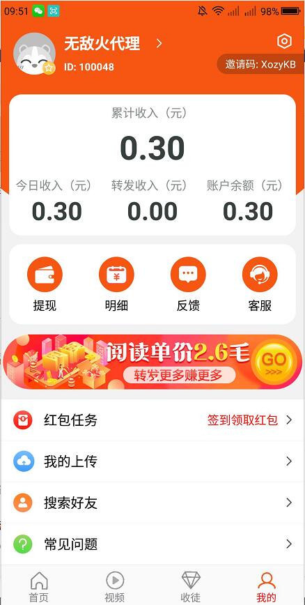 鲤鱼转