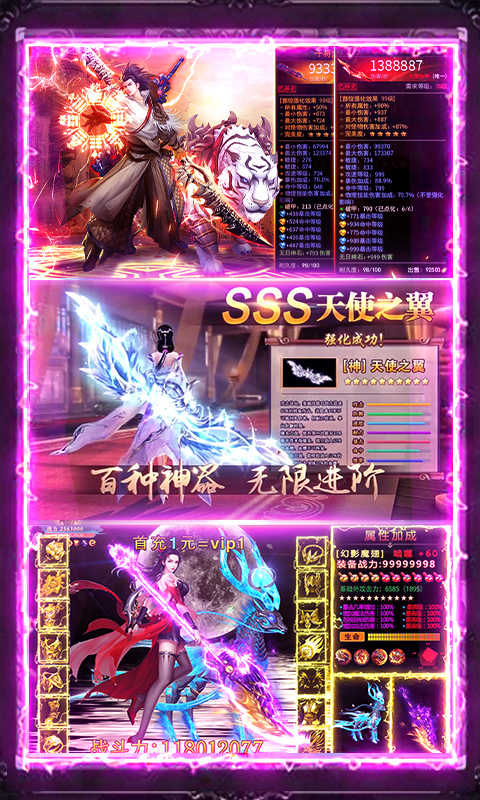 百恋成仙送648充值