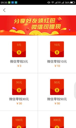 给钱阅