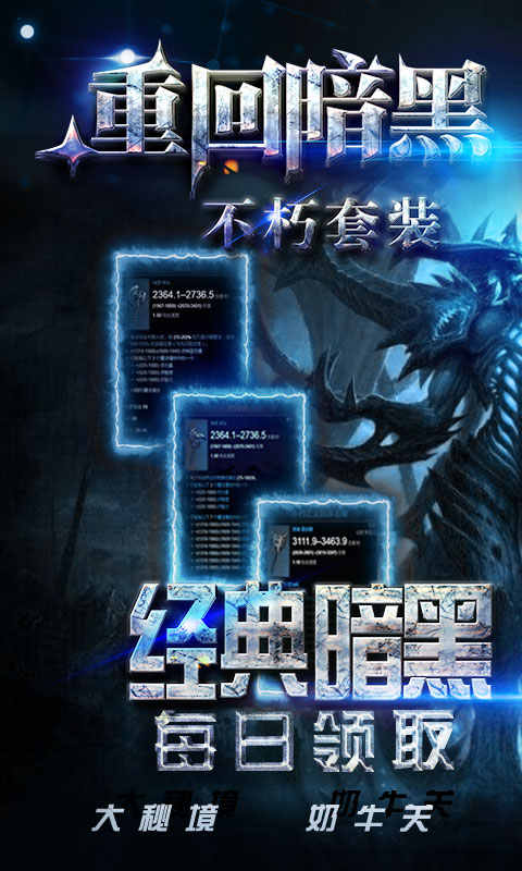 热血暗黑天天送百抽