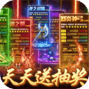 百恋成仙送648充值