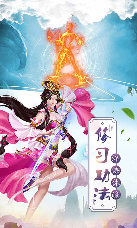 傲笑江湖绝世武仙星耀版