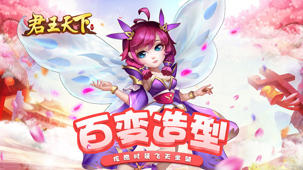 君王天下-渡劫修仙版