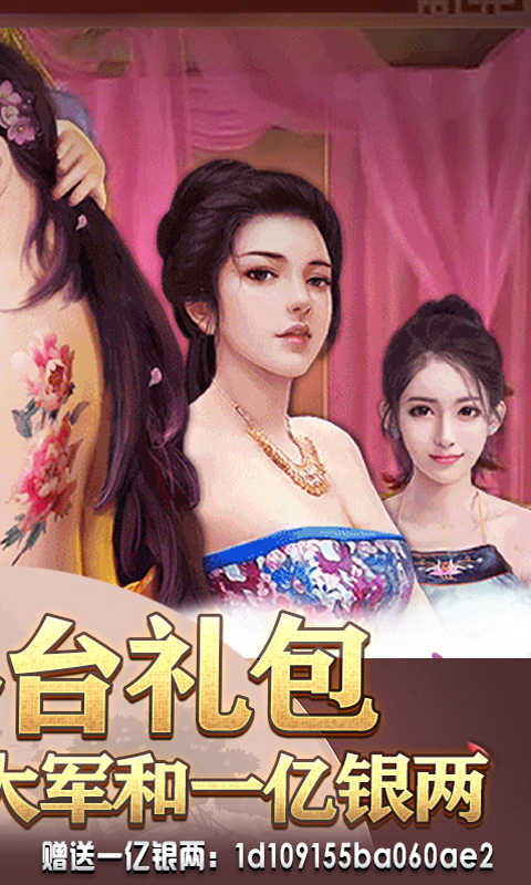霸世王朝送一亿银两
