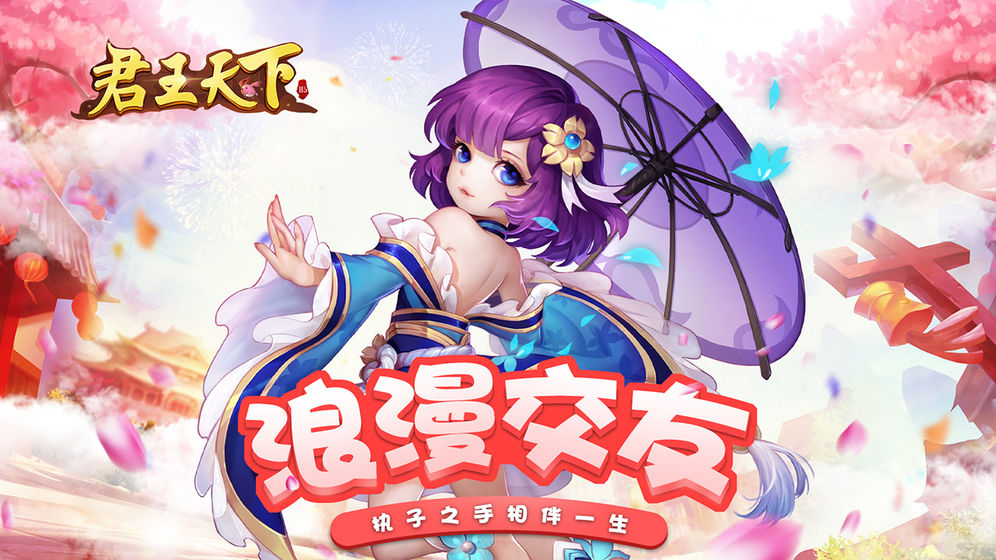 君王天下-渡劫修仙版