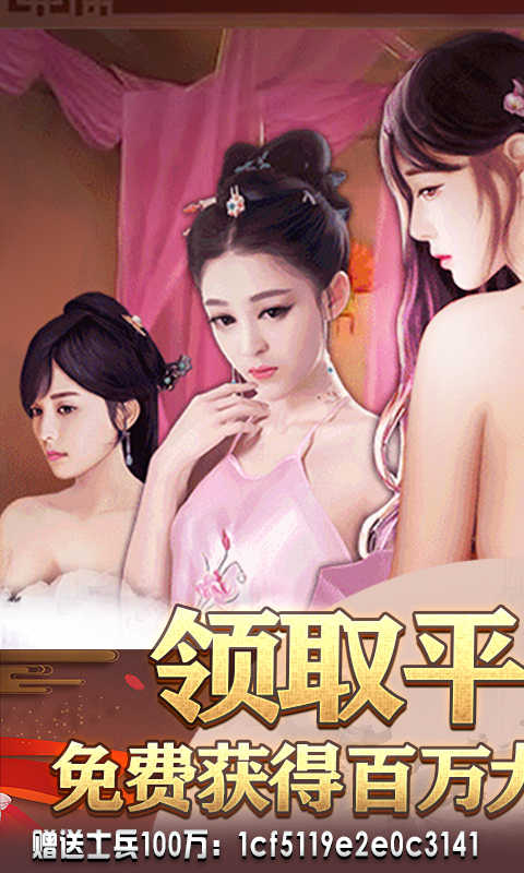 霸世王朝送一亿银两