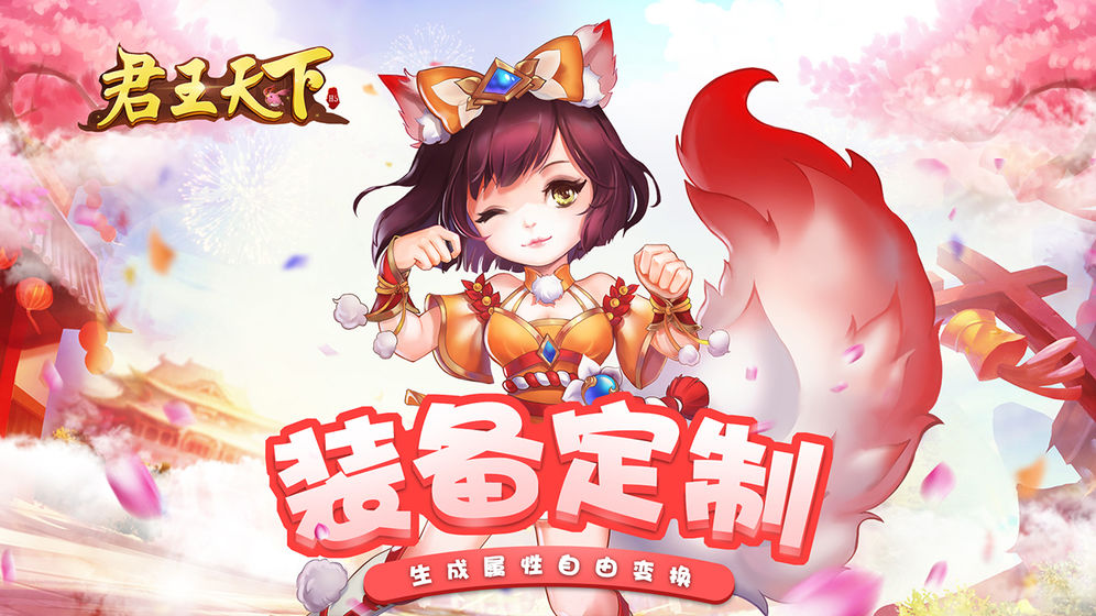 君王天下-渡劫修仙版