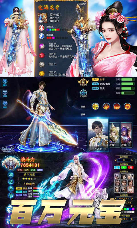 唐门六道-凡人升仙传飞升版