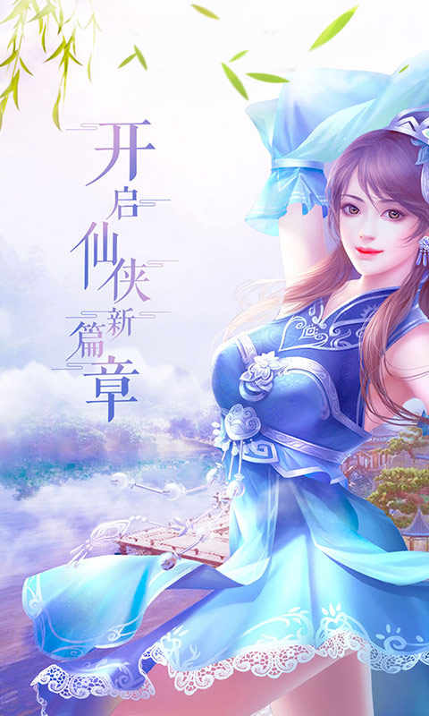 唐门六道-凡人升仙传飞升版