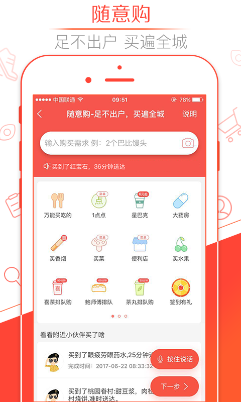 邻趣安卓版