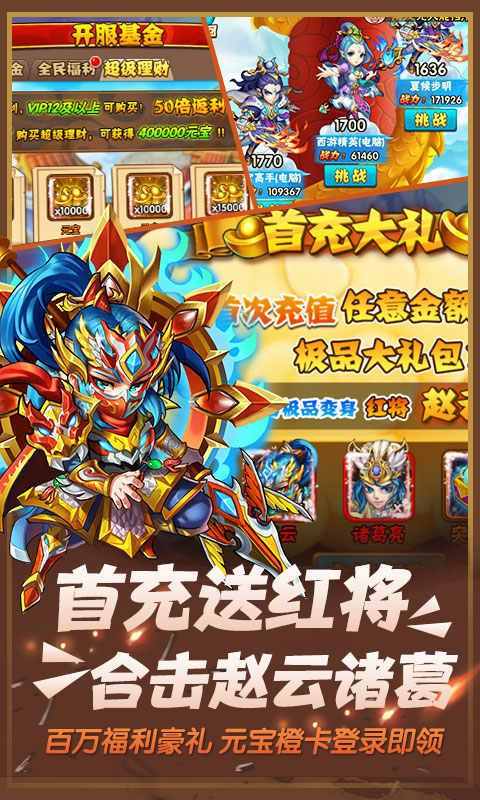 西游奇遇记超v版