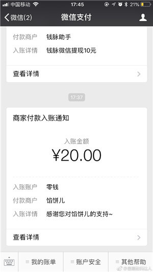 爱搜&middot;懒人零钱