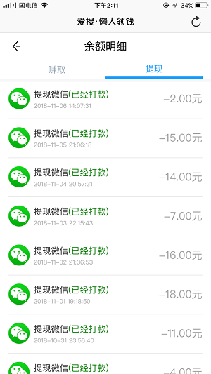 爱搜&middot;懒人零钱