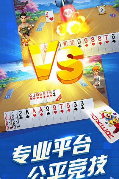 单机斗地主永久免费版旧版本