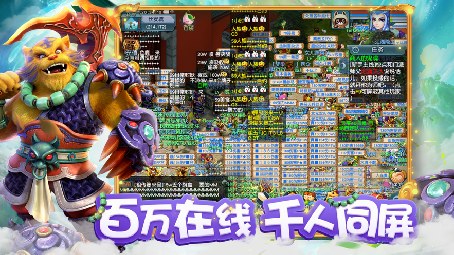 梦幻互通版