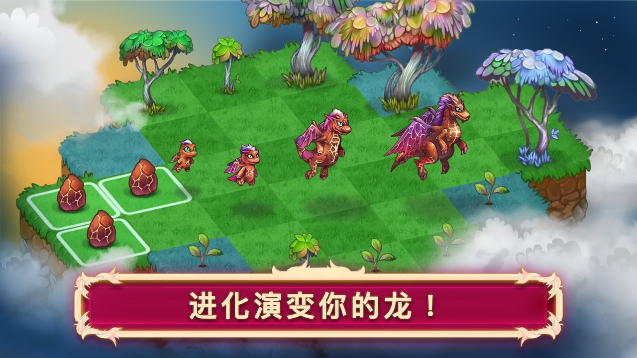 合成龙