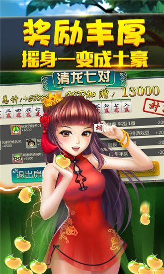 旧版单机麻将