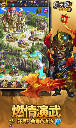 龙之歌放置城堡