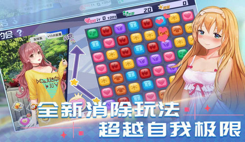 消然心动