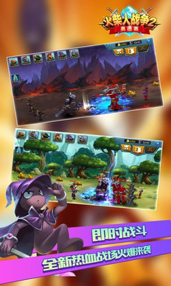 火柴人战争2奥德赛