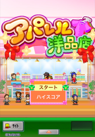 时尚洋品店