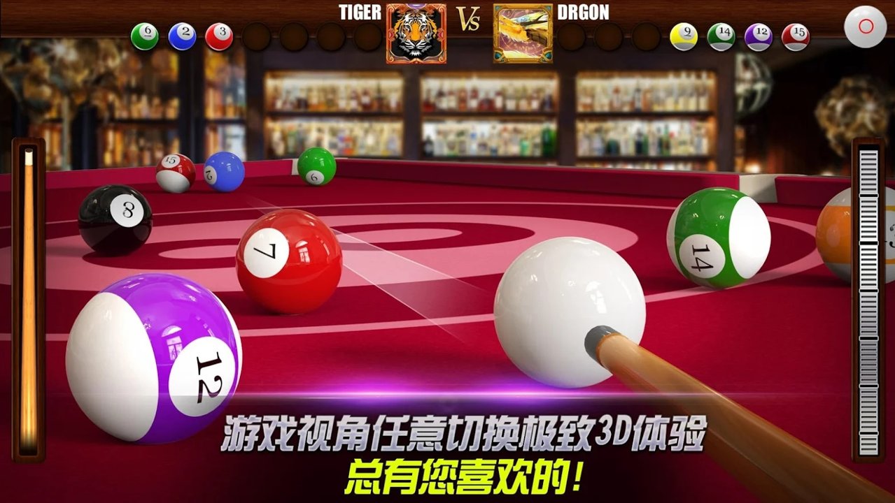 真实的3d台球