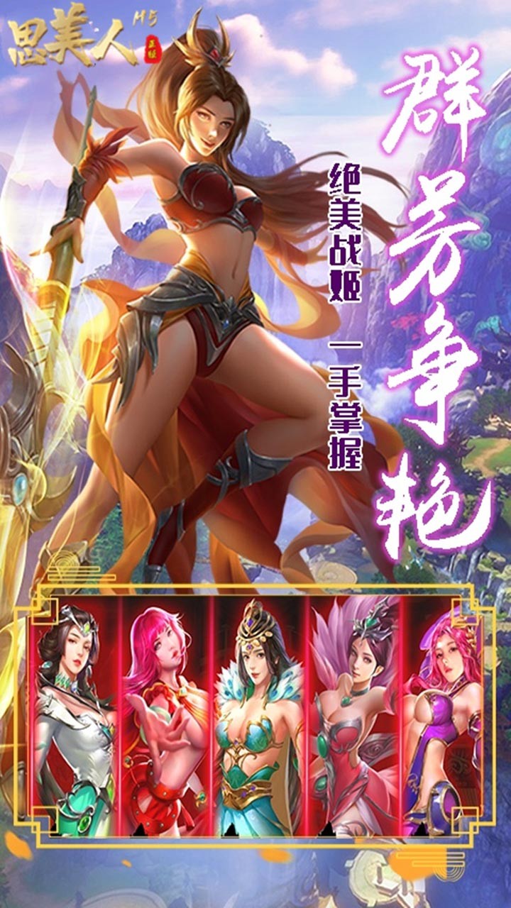 思美人H5