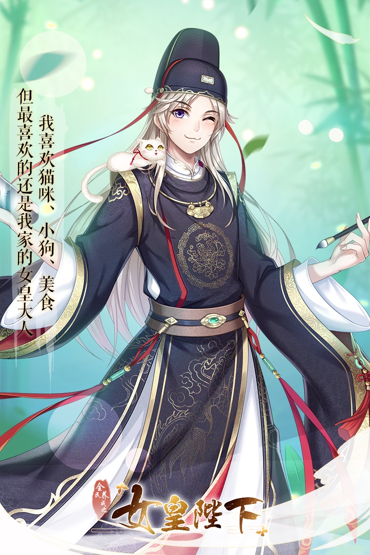 全民养成女皇陛下