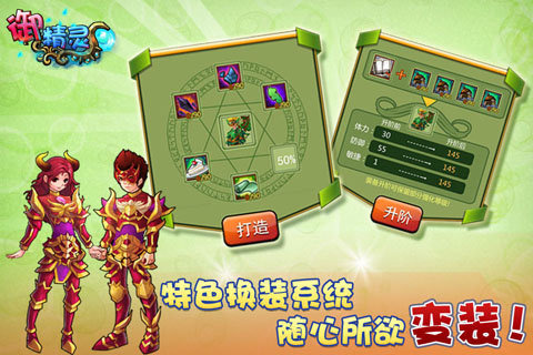 御精灵