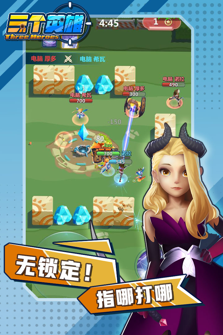 三个英雄安卓版