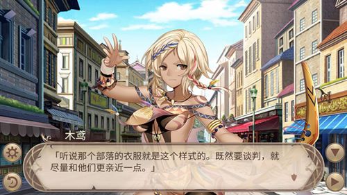 《姬魔恋战纪》神奇的部落习俗 《姬魔恋战纪》神奇的部落习俗