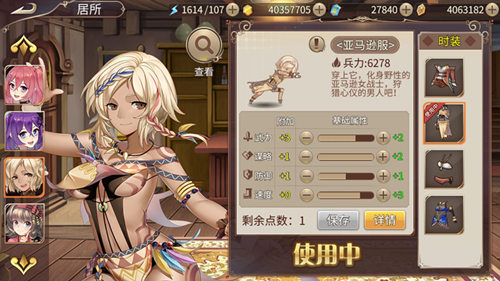 《姬魔恋战纪》神奇的部落习俗 《姬魔恋战纪》神奇的部落习俗