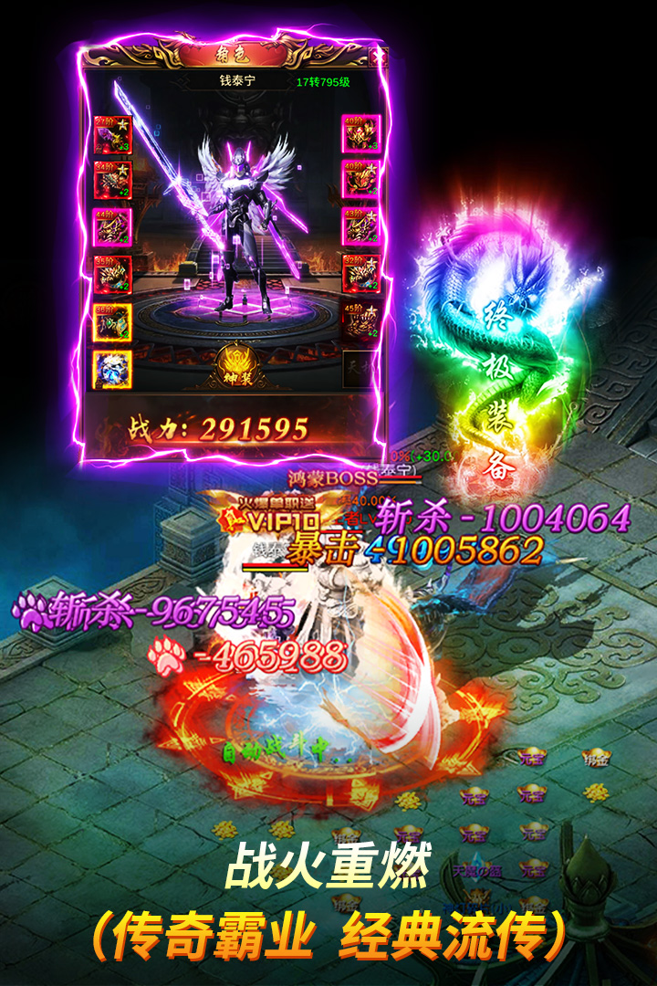 万道武神