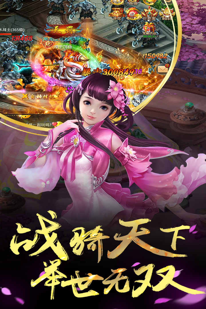战歌