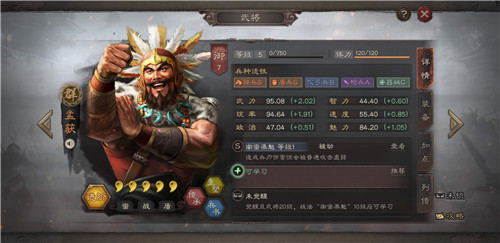 三国志战略版皇甫嵩如何搭配战法
