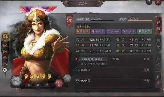 三国志战略版皇甫嵩如何搭配战法