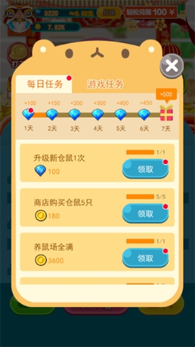 开心鼠宝宝