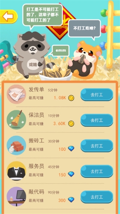 开心鼠宝宝