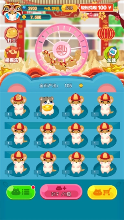 开心鼠宝宝
