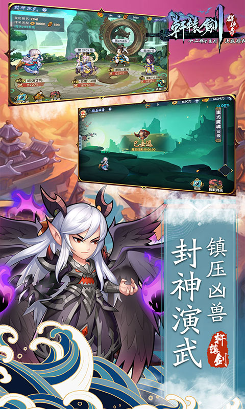 轩辕剑群侠录