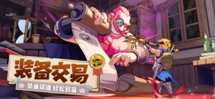 云上城之歌勇者传说