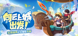 云上城之歌勇者传说