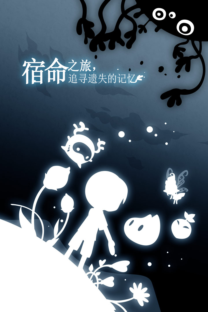 妖怪道中记